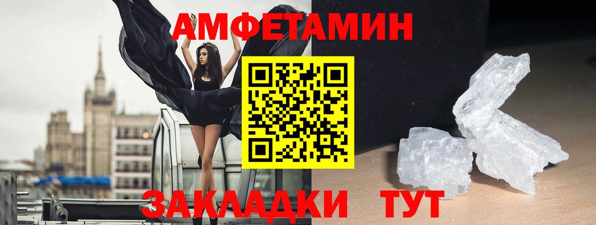 Амфетамин 97%  Amphetamine  Кириши  Вход с VPN 