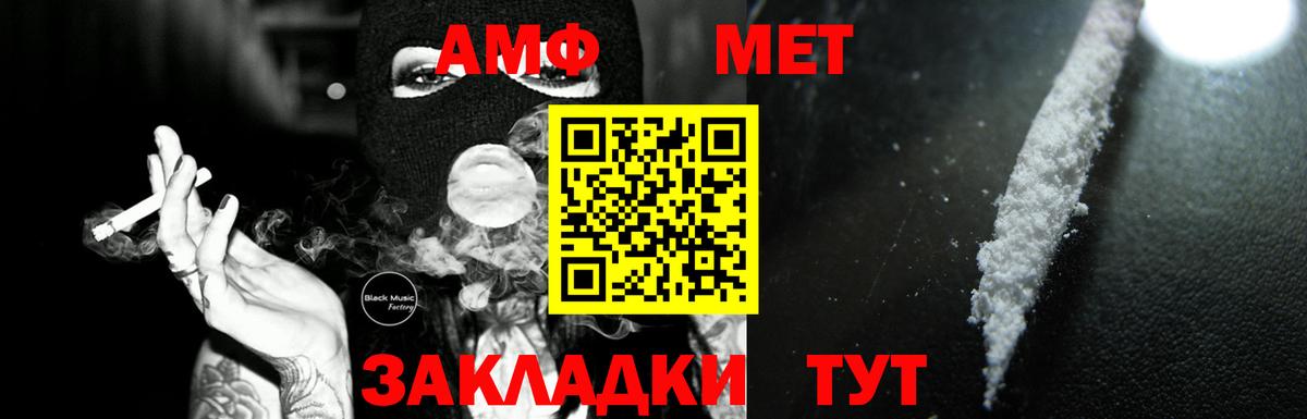 АМФ VHQ Кириши