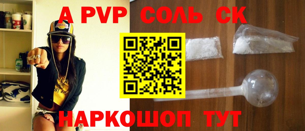Alpha PVP VHQ Кириши