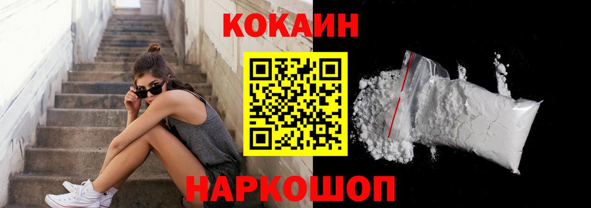 Cocaine Columbia  Вход с VPN  КОКАИН Fish Scale  Cocaine  Кириши 