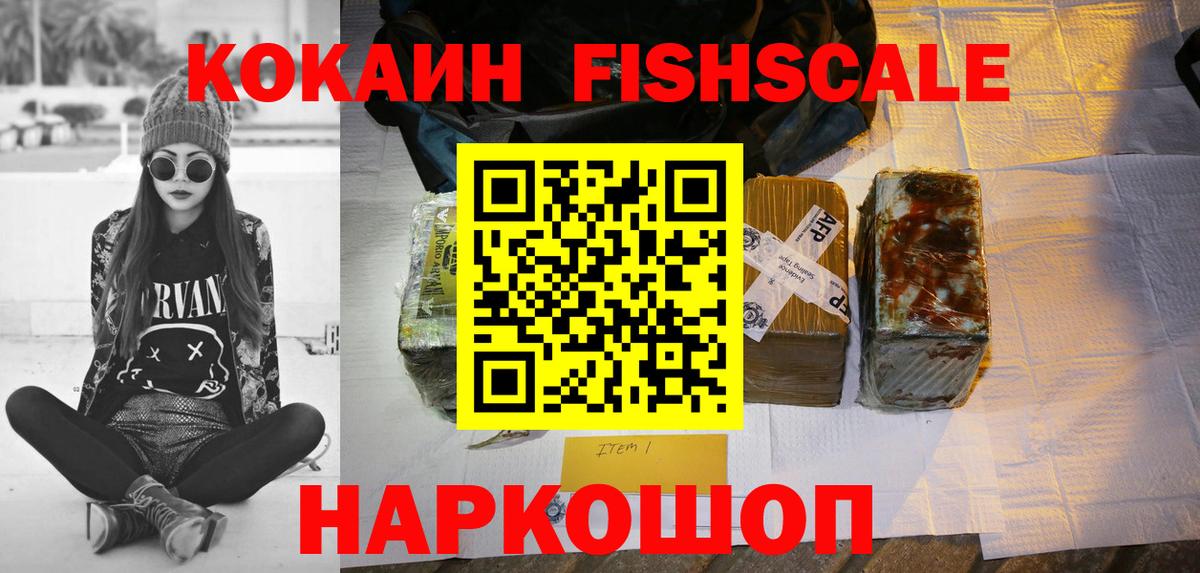 Cocaine VHQ Кириши