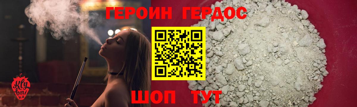 Кириши  ГЕРОИН белый  ГЕРОИН  Вход с VPN 