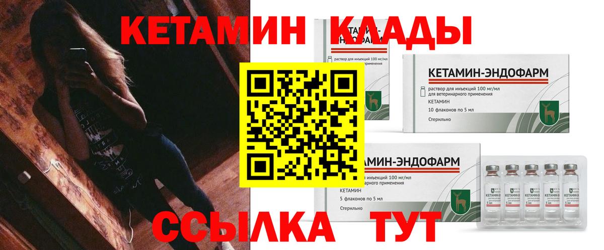 КЕТАМИН ketamine  КЕТАМИН VHQ  Кириши  Вход с VPN 