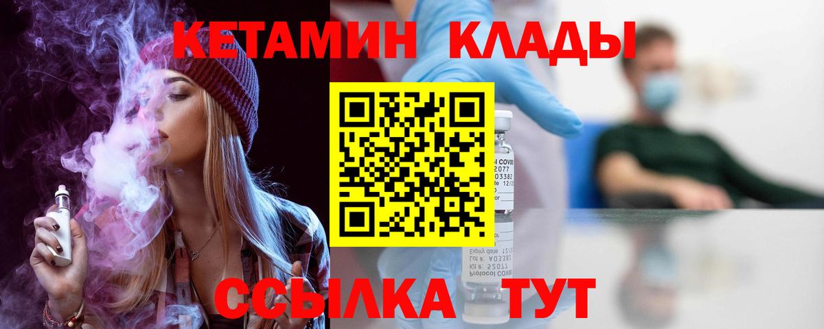 Кетамин VHQ Кириши