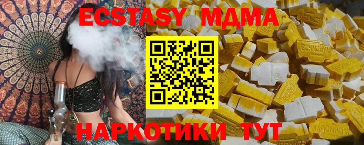 Кириши  МДМА  Вход с VPN  МДМА молли  МДМА молли 