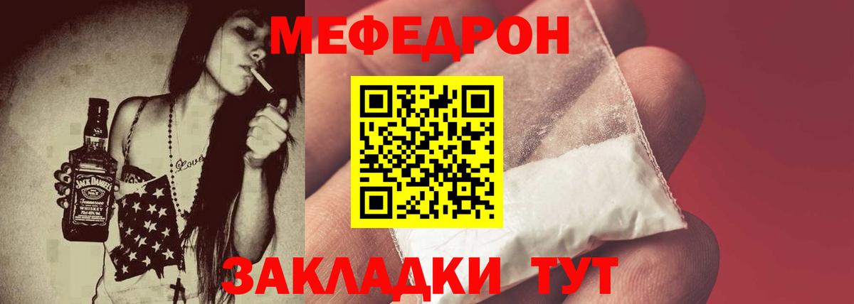 Кириши  МЯУ-МЯУ mephedrone  Мефедрон  Вход с VPN  Меф кристаллы 